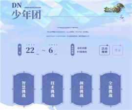 天龙八部私服全球。